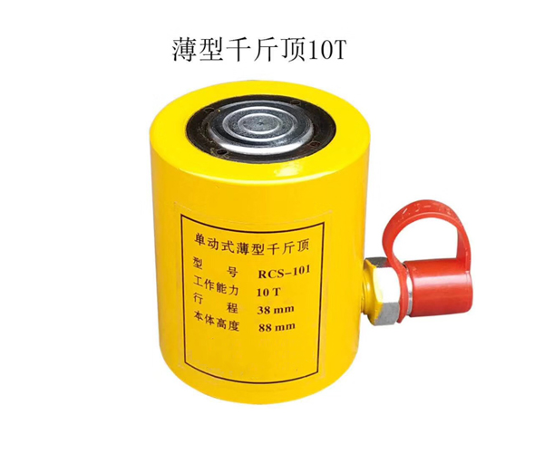 薄型千斤顶10T