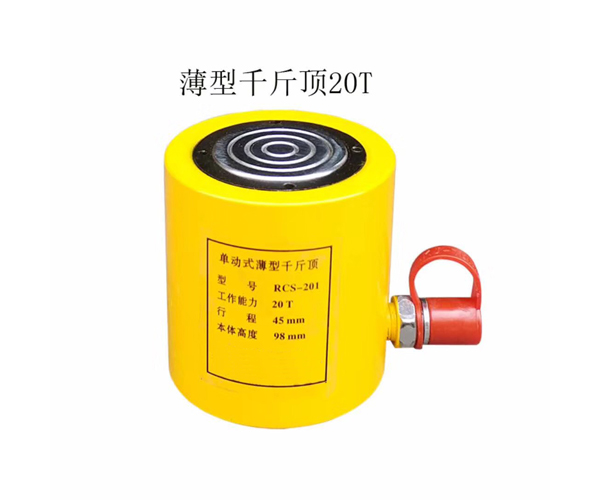 薄型千斤顶20T