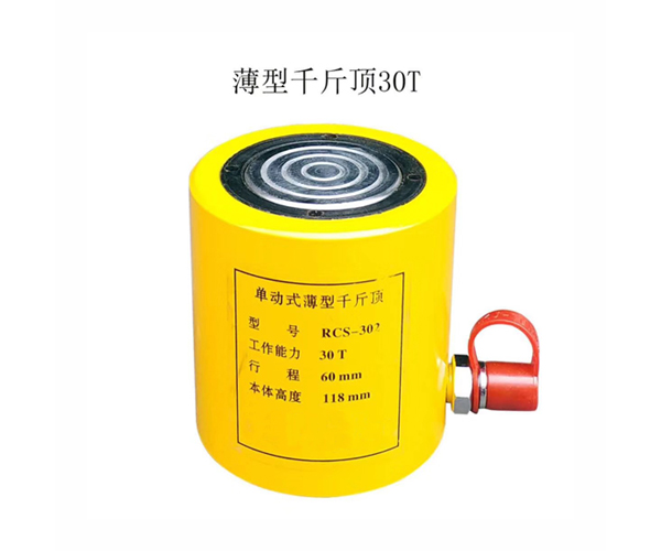 薄型千斤顶30T